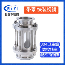 衬氟视镜衬氟视盅
